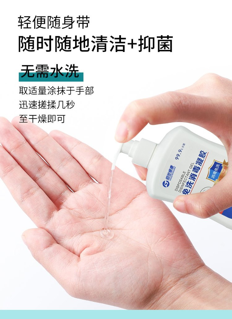 免洗手消毒凝膠隨時隨地清潔抑菌 免洗手消毒凝膠隨時隨地清潔抑菌