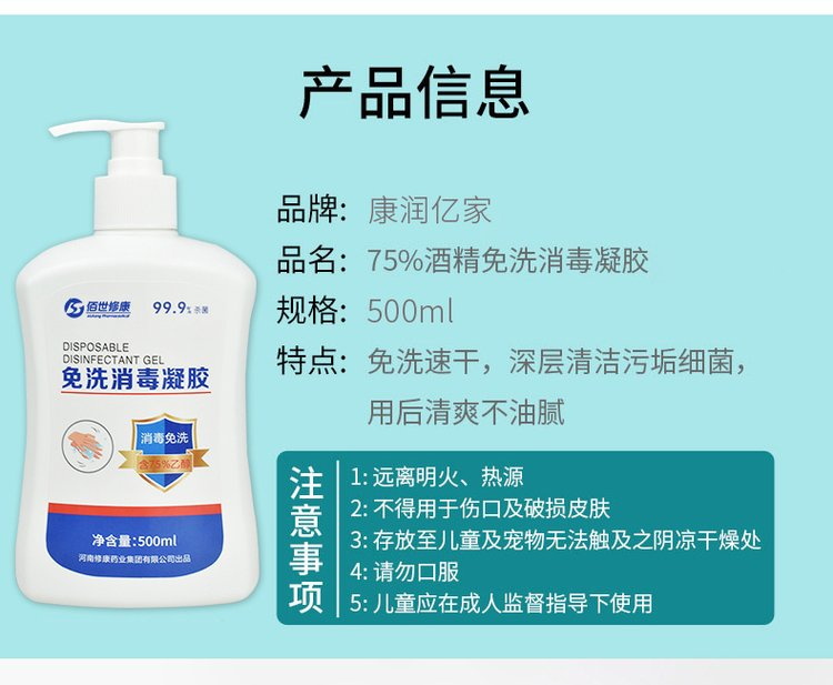 免洗手消毒凝膠產(chǎn)品信息及注意事項 免洗手消毒凝膠產(chǎn)品信息及注意事項