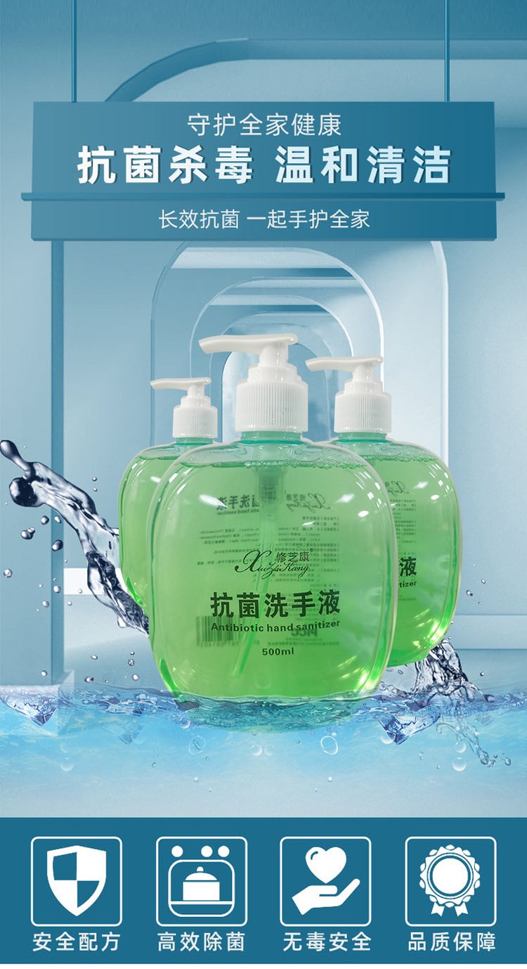 免洗洗手液抗菌殺毒溫和清潔 免洗洗手液抗菌殺毒溫和清潔