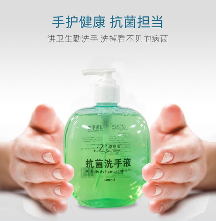 免洗洗手液守護健康抗菌擔當 免洗洗手液守護健康抗菌擔當