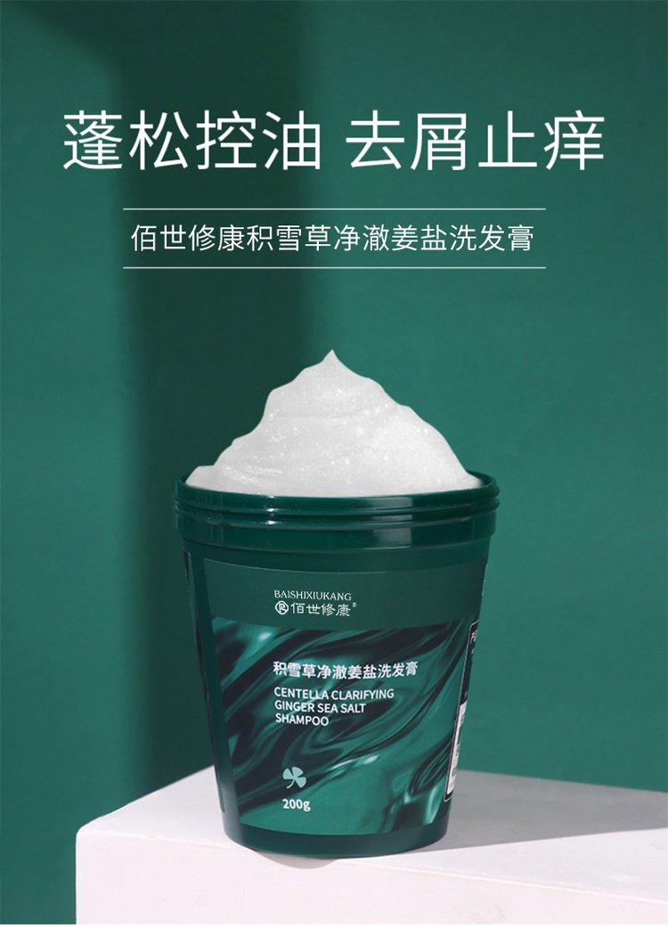 佰世修康清爽控油去屑洗發(fā)膏批發(fā)生產(chǎn)廠家-修康藥業(yè)集團(tuán) 佰世修康清爽控油去屑洗發(fā)膏批發(fā)生產(chǎn)廠家-修康藥業(yè)集團(tuán)