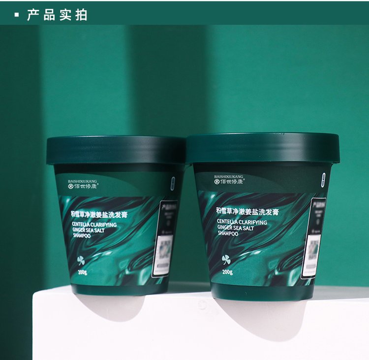 清爽控油去屑洗發(fā)膏產(chǎn)品實(shí)拍詳情圖 清爽控油去屑洗發(fā)膏產(chǎn)品實(shí)拍詳情圖