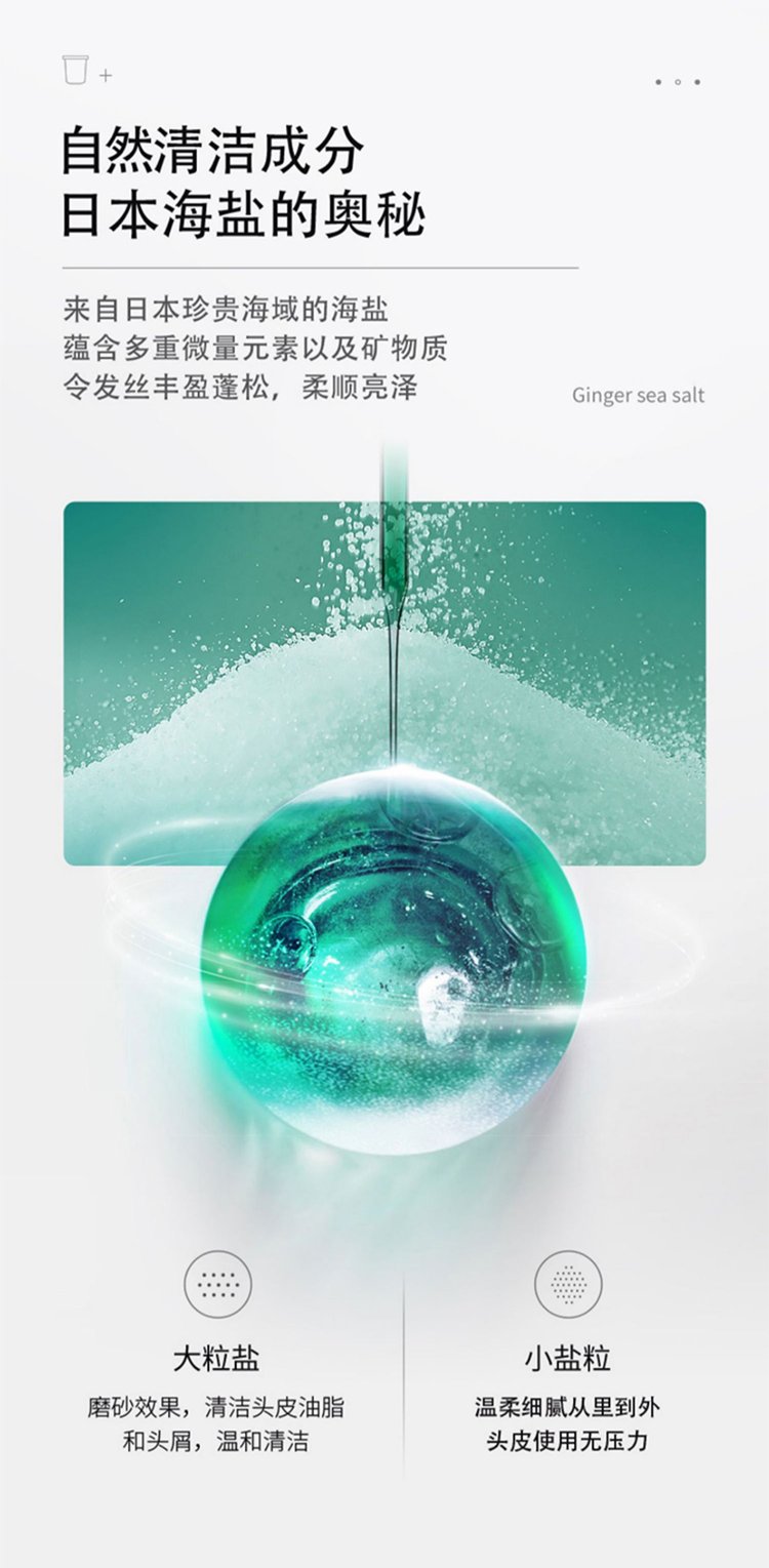 自然清潔成分,日本海鹽的奧秘。 自然清潔成分,日本海鹽的奧秘。