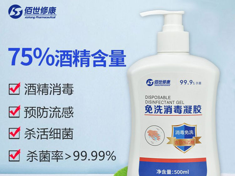 免洗手消毒凝膠-消毒能力強，使用更安全