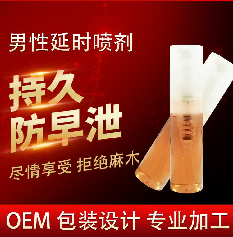 晨久男士延時(shí)噴劑產(chǎn)品圖2
