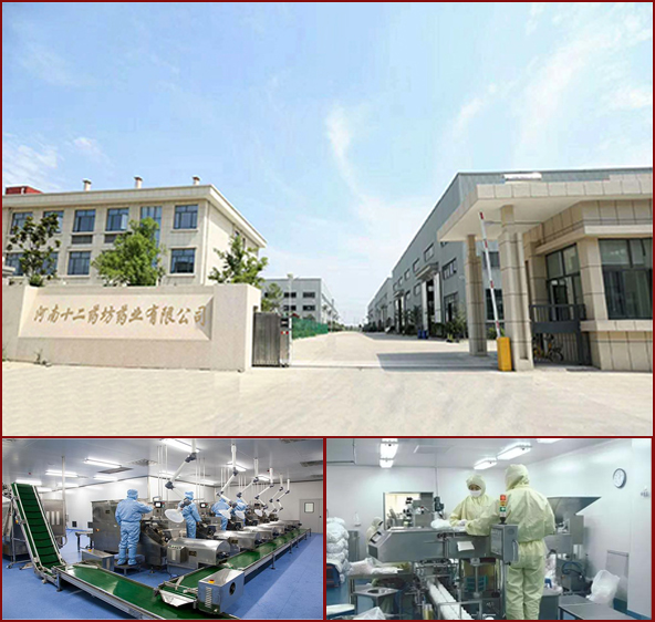 十二藥房-修康藥業(yè)合作客戶(圖1) guanyu_bb1.png