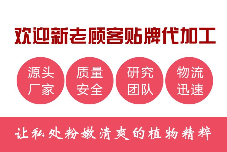 佰世修康婦科凝膠詳情頁(yè)5