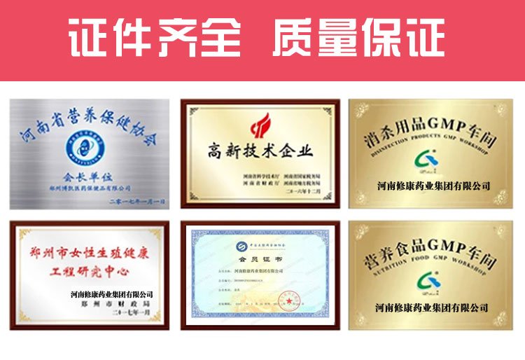 佰世修康婦科凝膠詳情頁(yè)8