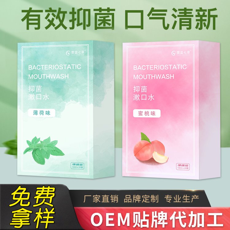 消字號代工廠-抑菌漱口水oem貼牌代加工-河南修康藥業 消字號代工廠-抑菌漱口水oem貼牌代加工-河南修康藥業