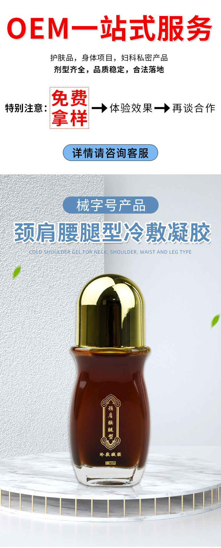 佰世修康冷敷凝膠產品圖