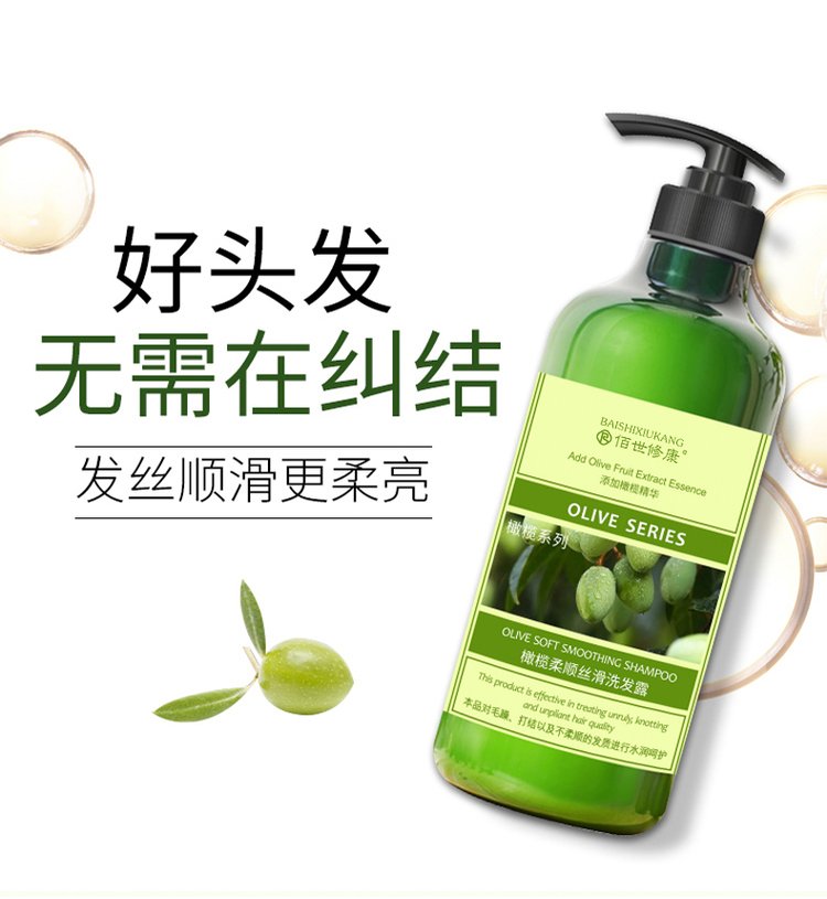 橄欖柔順洗發(fā)沐浴露(圖3) 洗發(fā)露功效.jpg