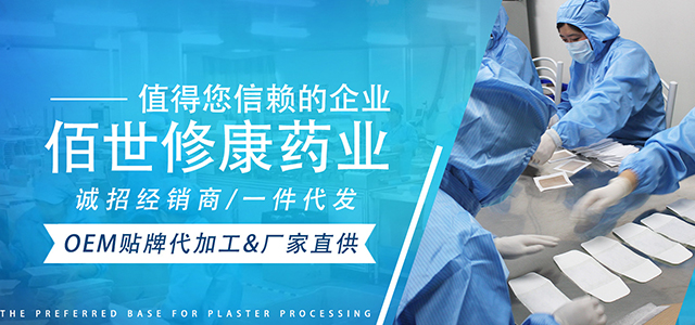 修康藥業教您如何做好一款消字號oem貼牌產品的代加工(圖1) 修康藥業-消字號oem貼牌廠家