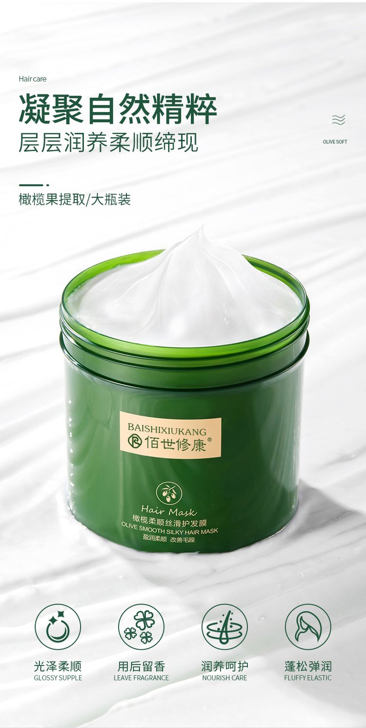橄欖柔順絲滑護發膜(圖4) 橄欖柔順絲滑護發膜適用人群