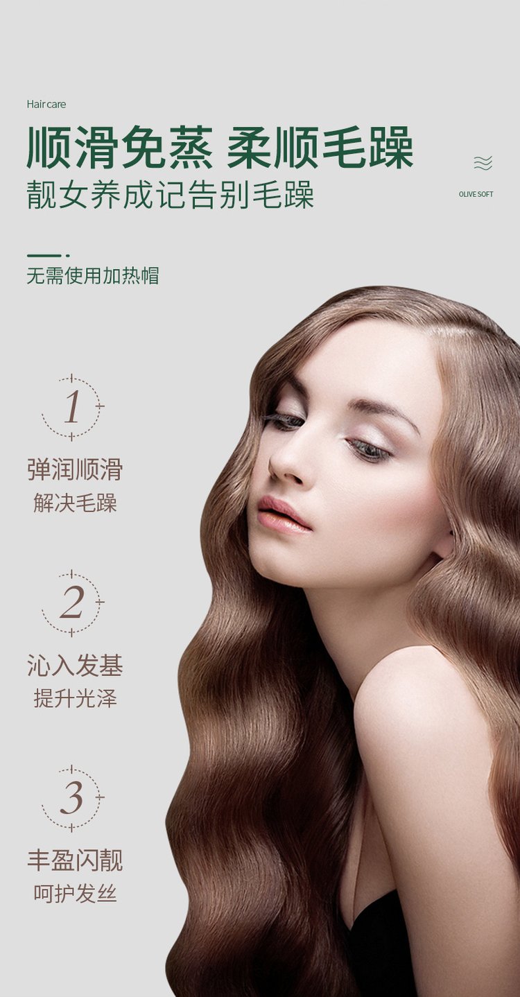 橄欖柔順絲滑護發膜(圖5) 橄欖柔順絲滑護發膜產品圖