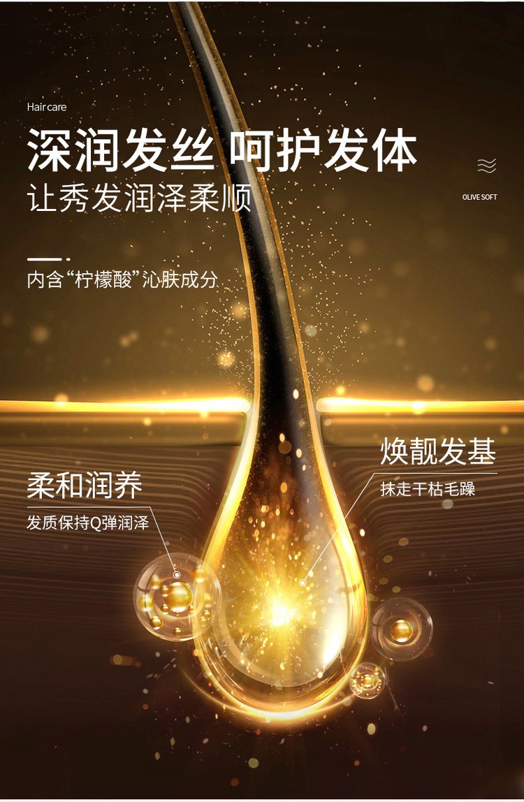 橄欖柔順絲滑護發膜(圖7) 橄欖柔順絲滑護發膜詳情介紹
