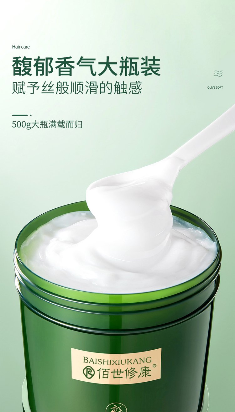 橄欖柔順絲滑護發膜(圖9) 橄欖柔順絲滑護發膜貼牌生產