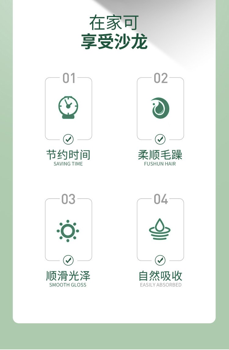 橄欖柔順絲滑護發膜(圖11) 橄欖柔順絲滑護發膜詳情圖