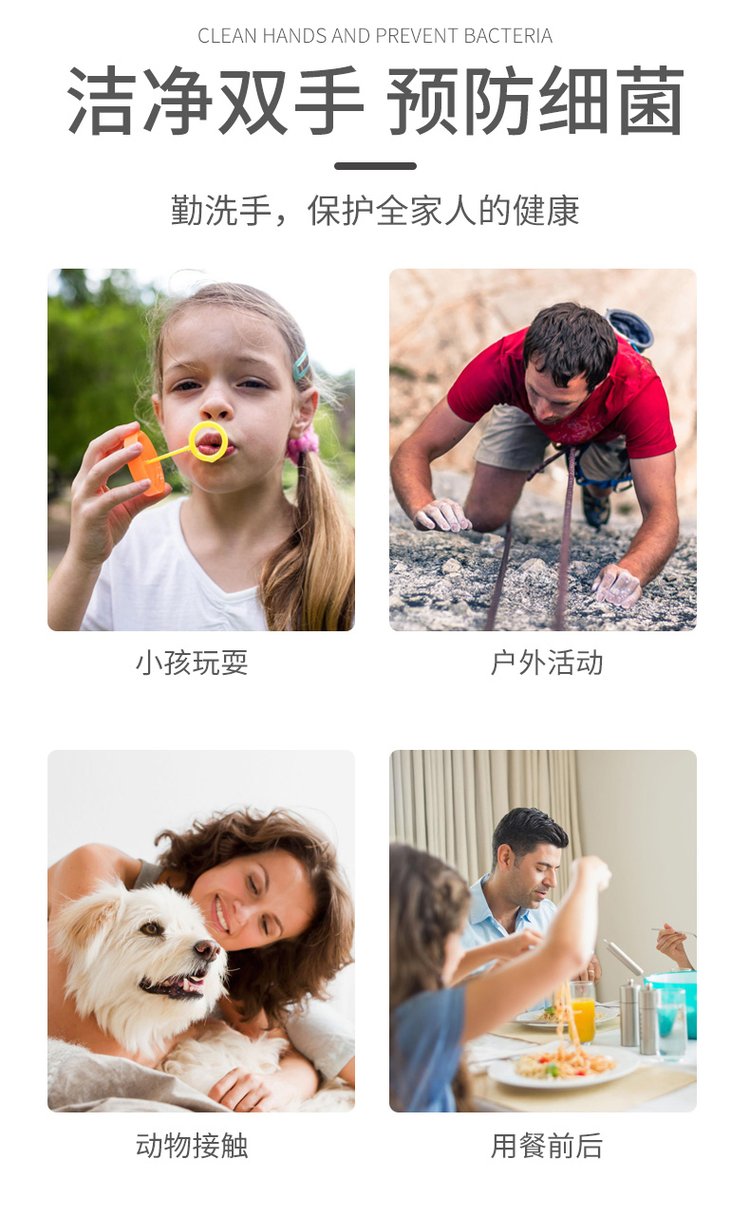 免洗抑菌洗手液(圖3) 免洗抑菌洗手液使用場(chǎng)景