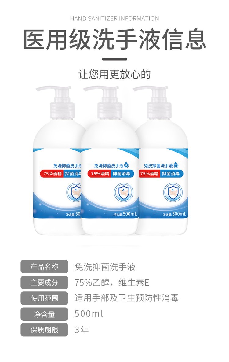 免洗抑菌洗手液(圖7) 免洗抑菌洗手液產(chǎn)品圖