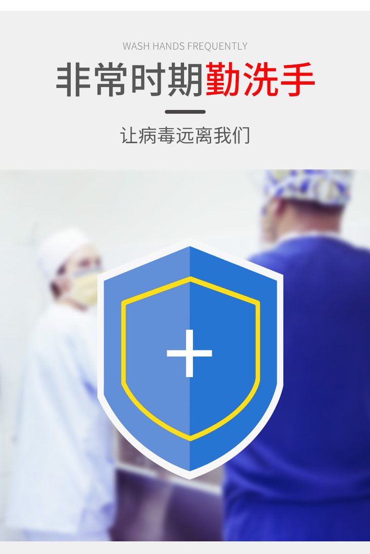 免洗抑菌洗手液(圖8) 免洗抑菌洗手液產(chǎn)品圖