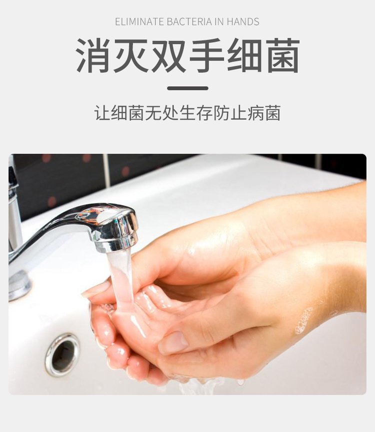 免洗抑菌洗手液(圖5) 免洗抑菌洗手液oem