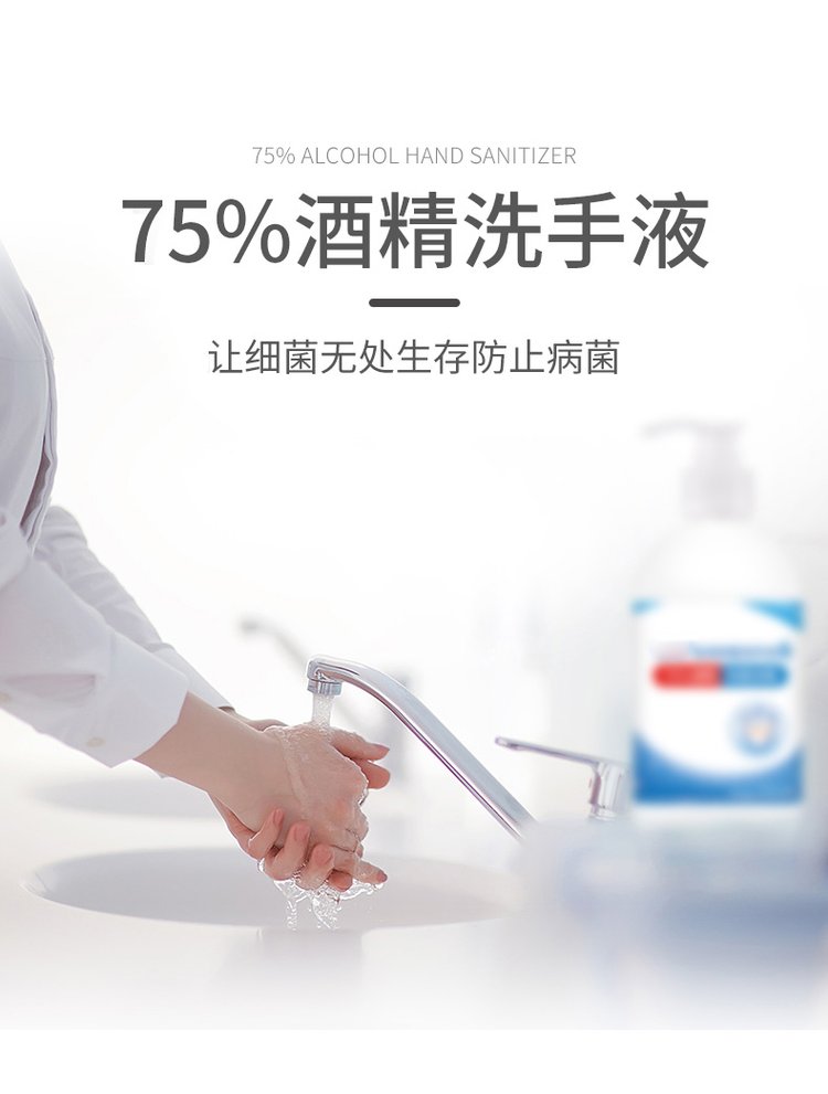 免洗抑菌洗手液(圖6) 免洗抑菌洗手液產(chǎn)品圖