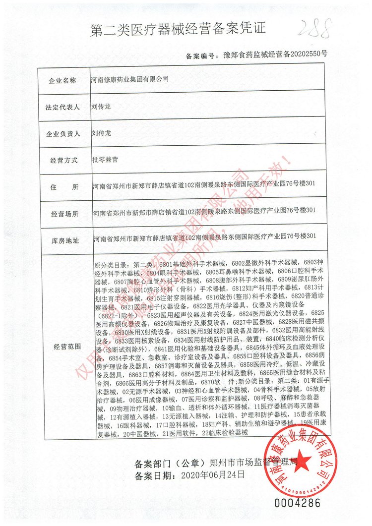 醫(yī)用酒精消毒液(圖9) 醫(yī)用酒精消毒液產(chǎn)品詳情圖