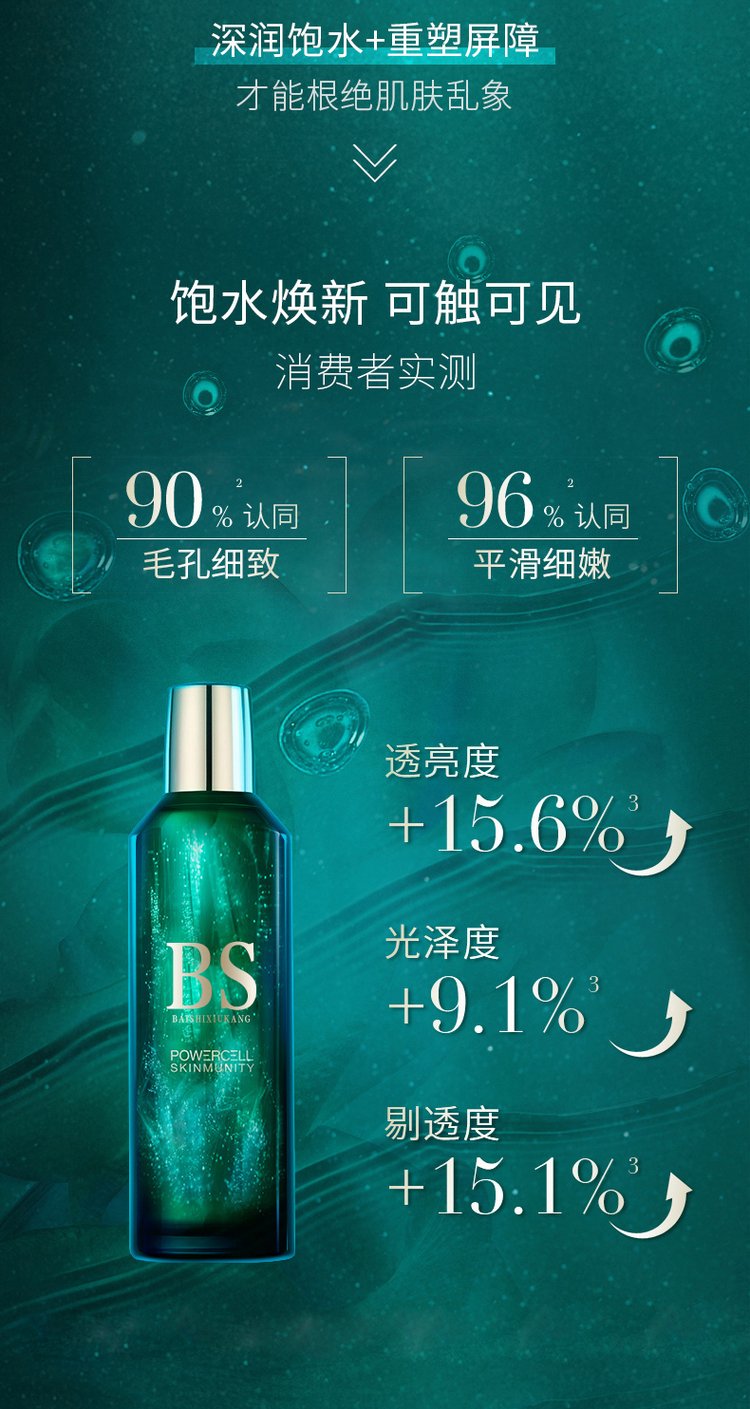 玫瑰爽膚水(圖2) 玫瑰爽膚水優(yōu)點(diǎn)展示圖