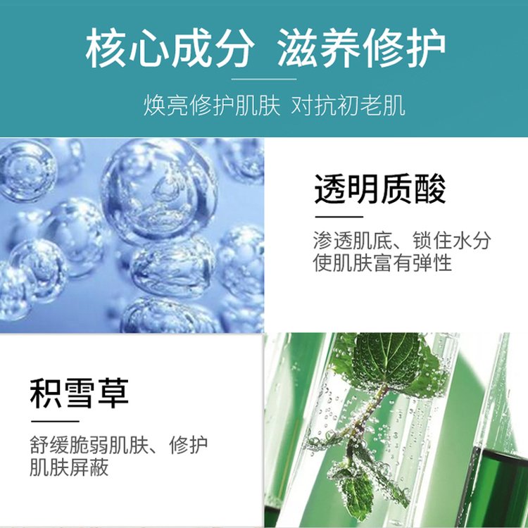 膠原蛋白晚安凍膜(圖3) 膠原蛋白晚安凍膜4.jpg