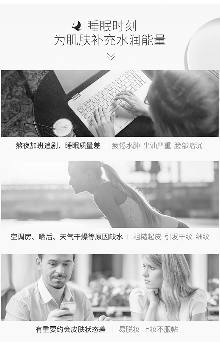 膠原蛋白晚安凍膜使用人群 膠原蛋白晚安凍膜使用人群