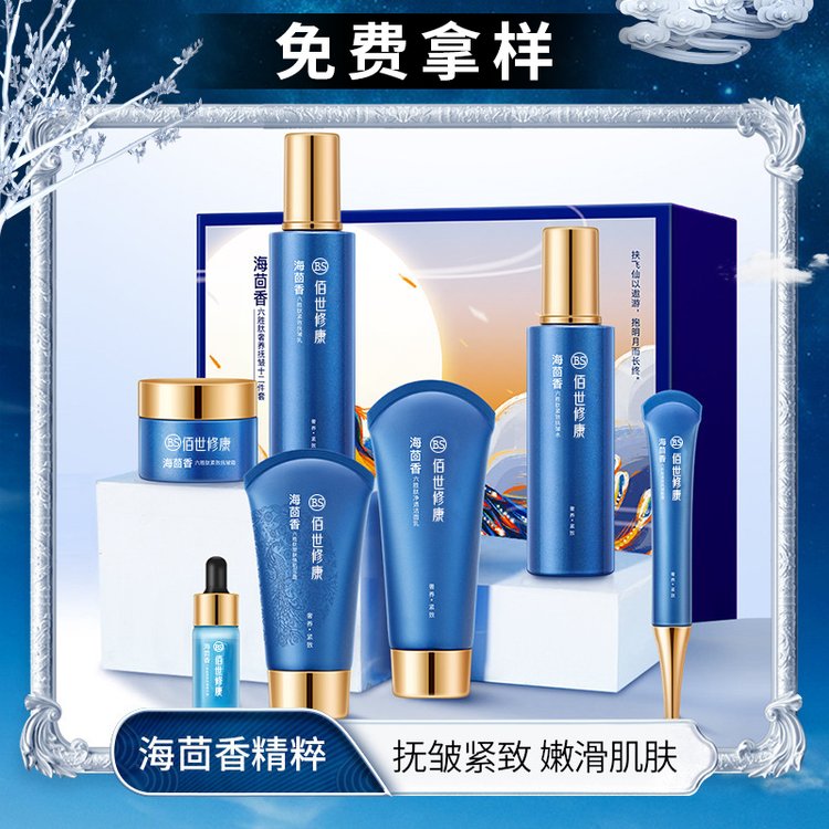 化妝品護膚套裝貼牌代加工-修康藥業 化妝品護膚套裝貼牌代加工-修康藥業