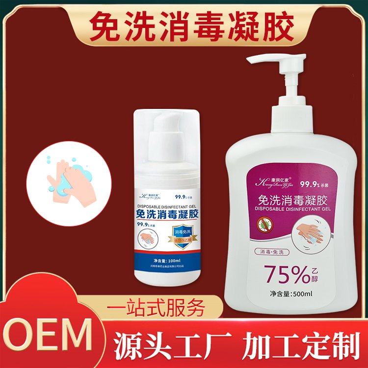 免洗手消毒凝膠OEM貼牌代加工-河南修康藥業集團 免洗手消毒凝膠OEM貼牌代加工-河南修康藥業集團