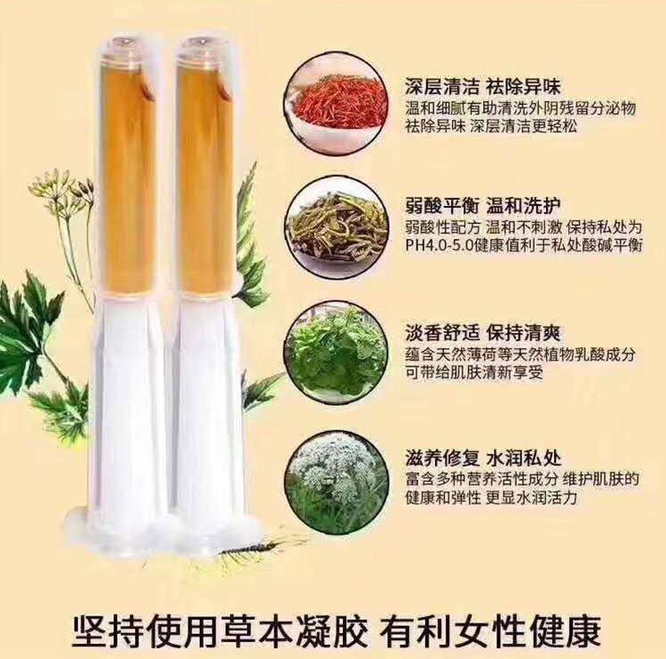 婦科凝膠產品功效說明圖