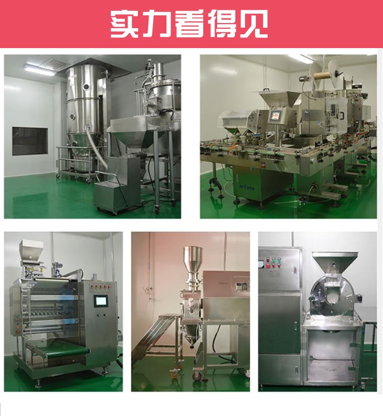 佰世修康婦科凝膠貼牌生產廠房車間