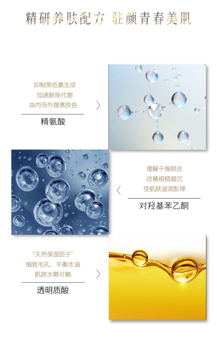 5二裂酵母水乳凍齡套盒精研養膚配方.jpg