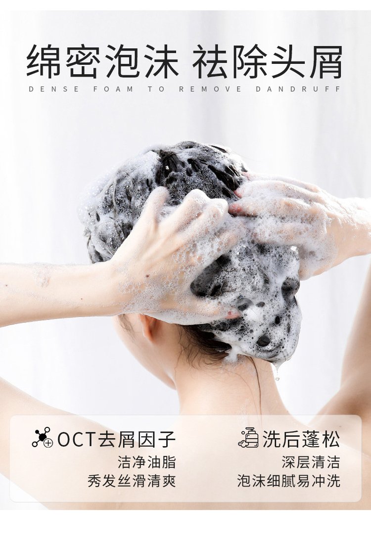 去屑平衡洗發(fā)水綿密泡沫祛除頭屑 去屑平衡洗發(fā)水綿密泡沫祛除頭屑