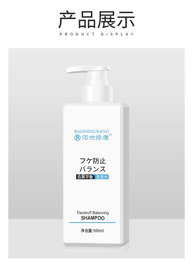 去屑平衡洗發(fā)水產(chǎn)品展示 去屑平衡洗發(fā)水產(chǎn)品展示