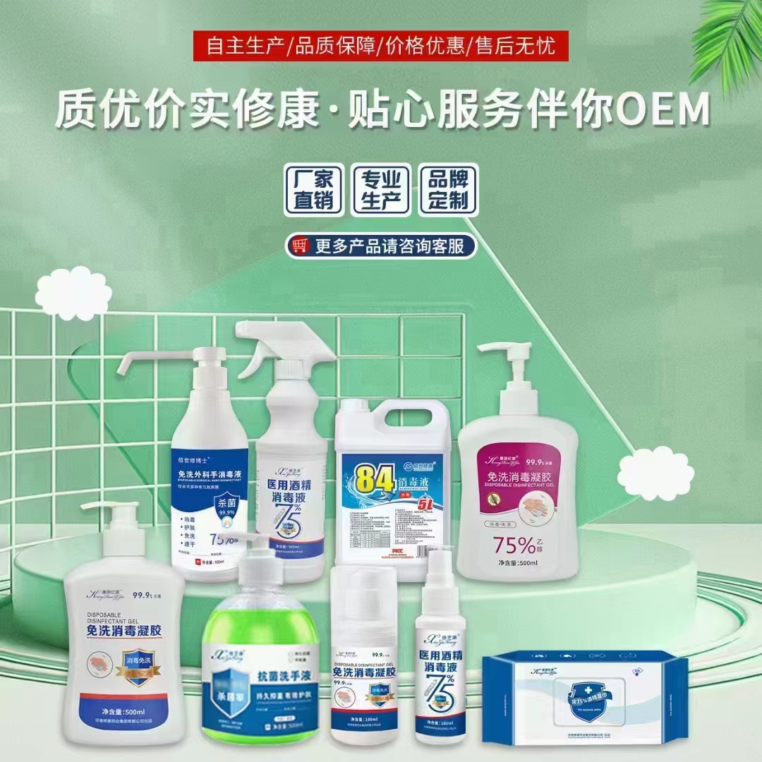 消字號產品OEM貼牌代加工 消字號產品OEM貼牌代加工