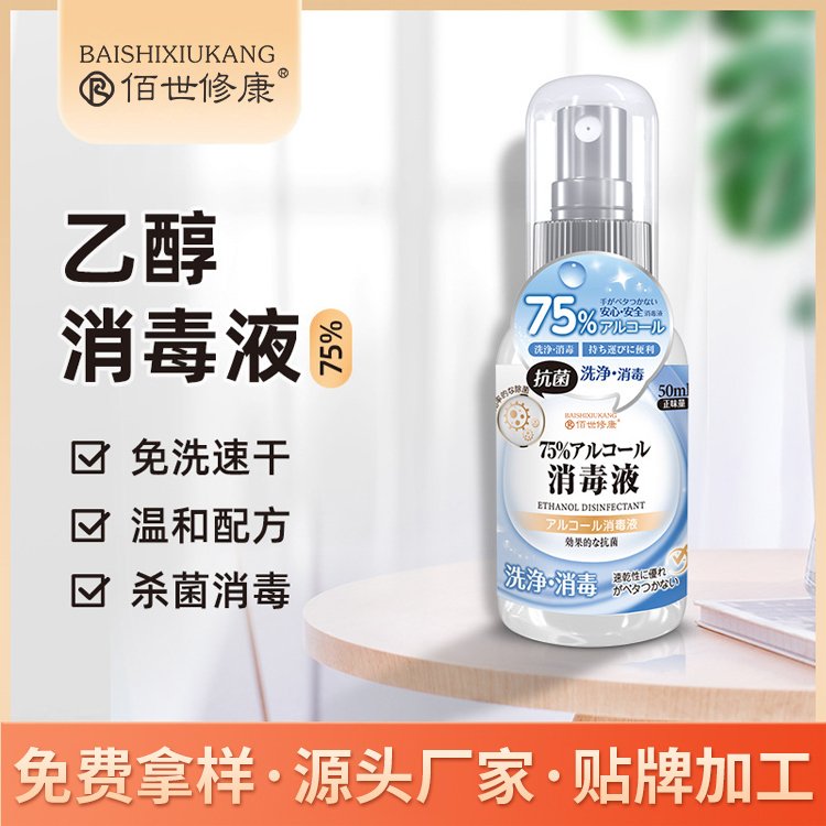 免洗手乙醇消毒洗手液-修康藥業 免洗手乙醇消毒洗手液-修康藥業