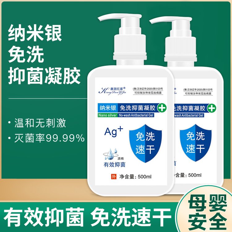 納米銀免洗抑菌凝膠 納米銀免洗抑菌凝膠