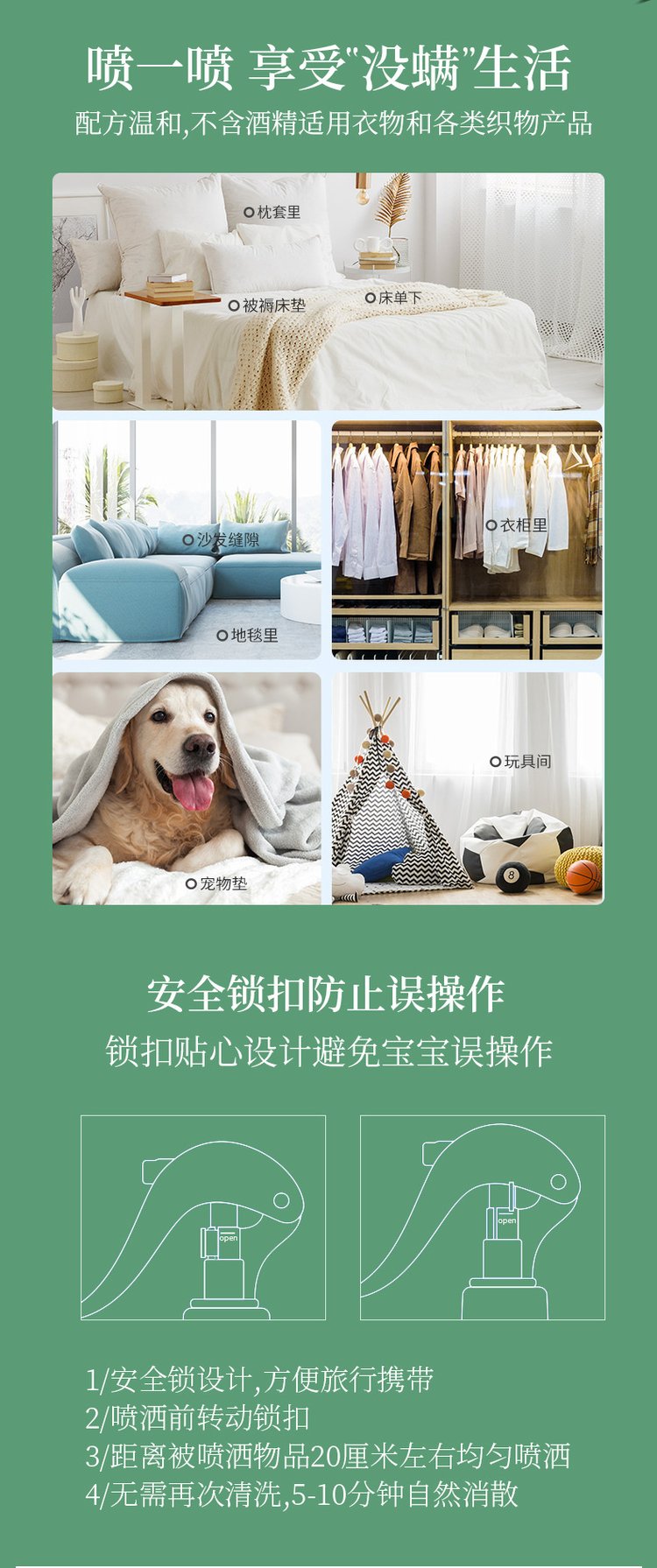 青花椒除螨抑菌噴劑(圖5) 植護(hù)除螨抑菌噴劑配方溫和