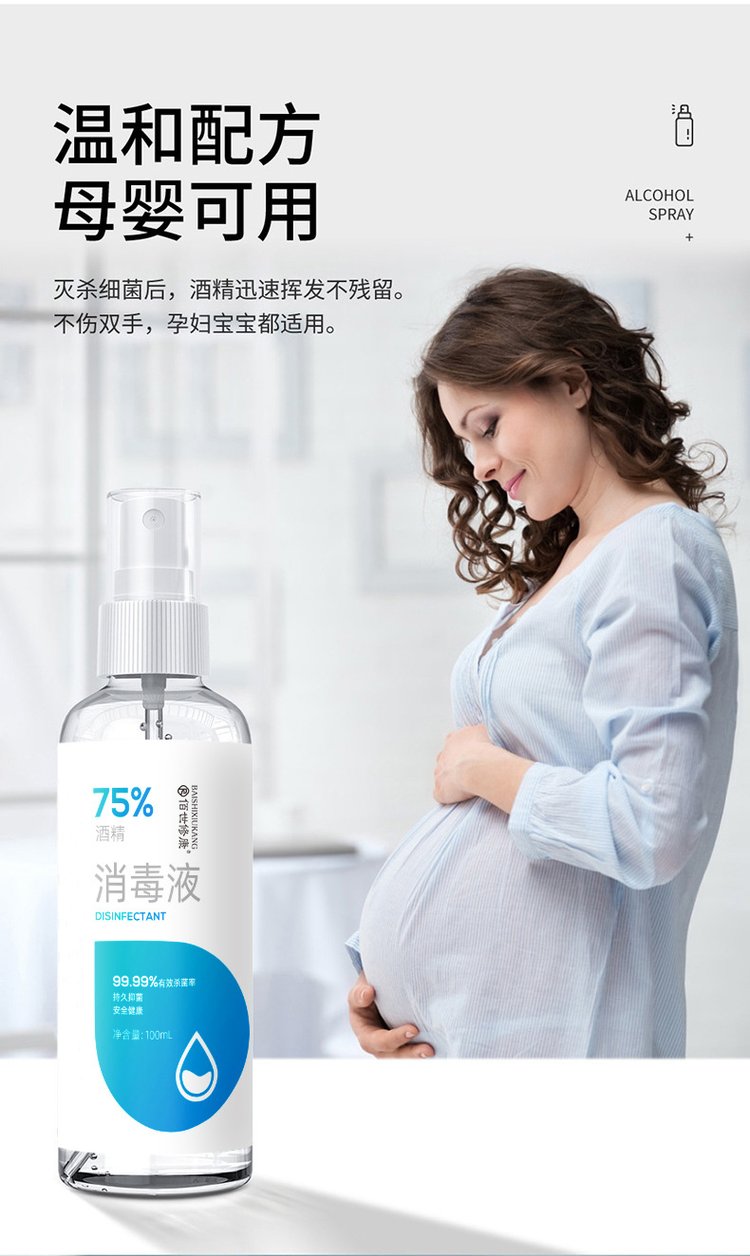 佰世修康75%酒精消毒液(圖5) 5佰世修康酒精消毒液溫和配方母嬰可用.jpg