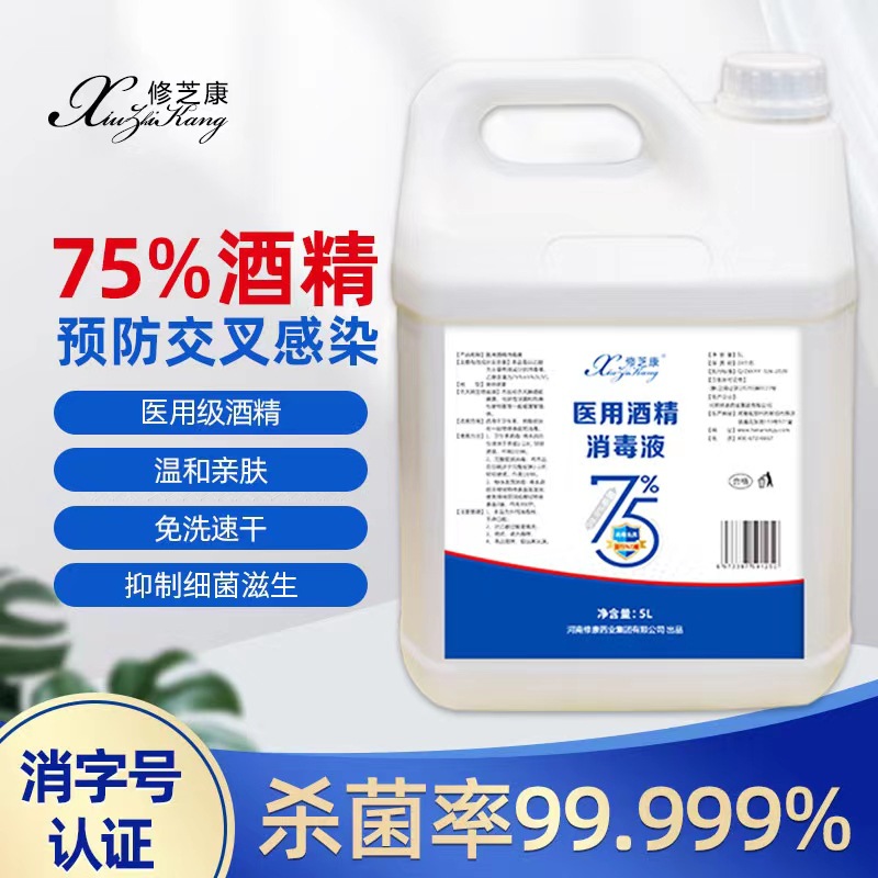 消字號(hào)oem貼牌代工廠-醫(yī)用酒精消毒液批發(fā)生產(chǎn)-修康藥業(yè) 消字號(hào)oem貼牌代工廠-醫(yī)用酒精消毒液批發(fā)生產(chǎn)-修康藥業(yè)