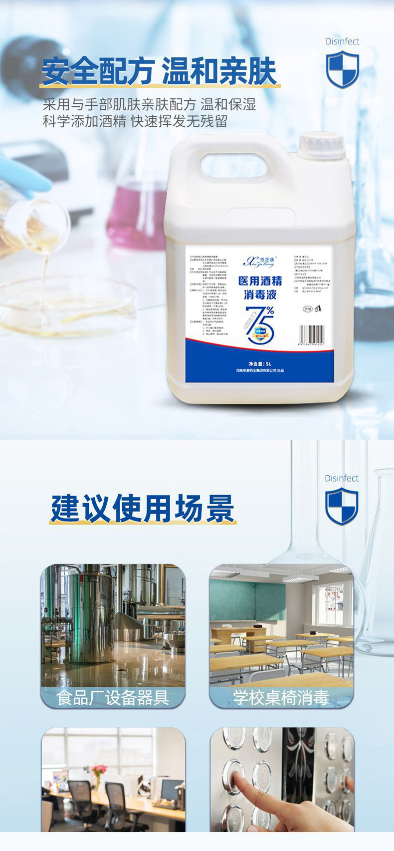 修芝康醫(yī)用酒精消毒液(圖1) 酒精消毒液安全配方溫和親膚