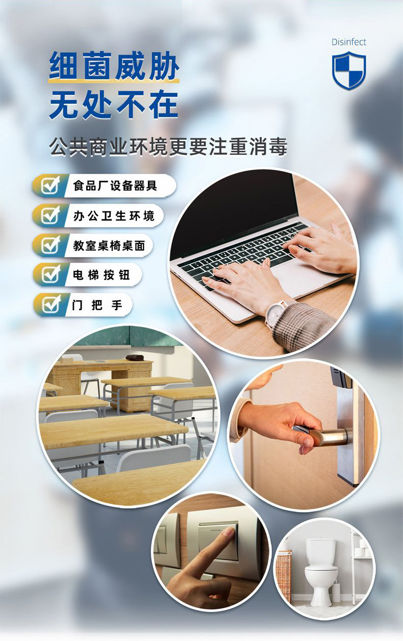 修芝康醫(yī)用酒精消毒液(圖3) 醫(yī)用酒精消毒液使用場(chǎng)景