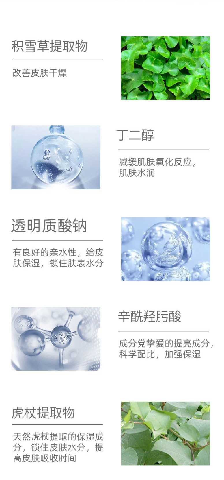 玻尿酸精華補水面膜(圖3) 玻尿酸鈉精華補水面膜產品成分