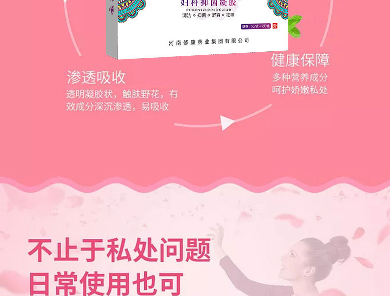 不止私處問題，日常也可以使用