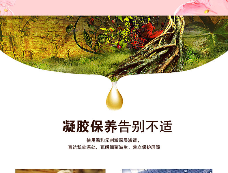 婦科凝膠保養讓你告別不適 婦科凝膠保養讓你告別不適