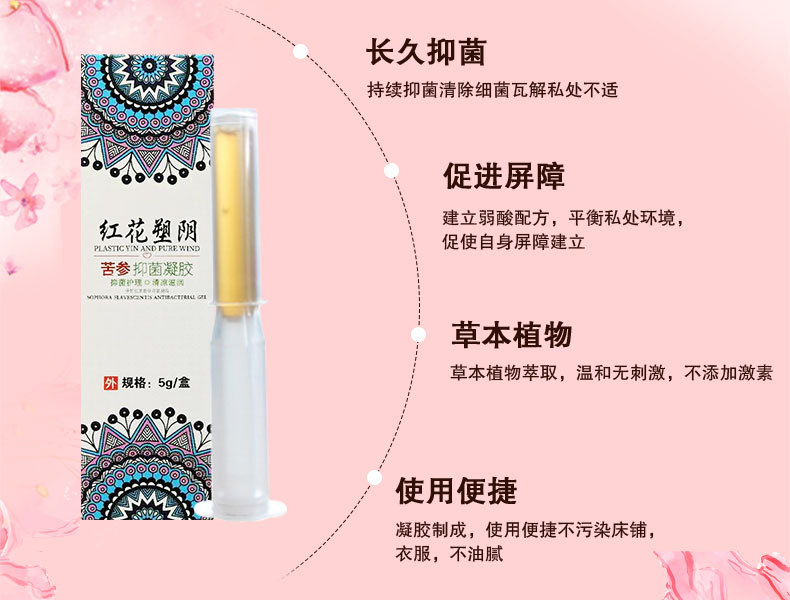 婦科凝膠四大優勢-河南修康藥業 婦科凝膠四大優勢-河南修康藥業