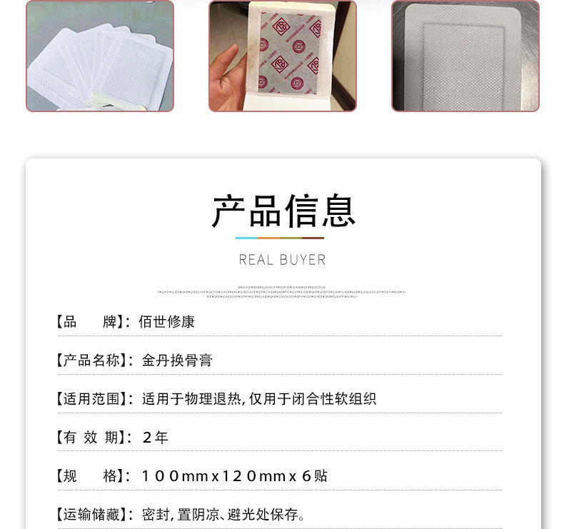 膏藥加工貼牌廠家-產品信息介紹 膏藥加工貼牌廠家-產品信息介紹